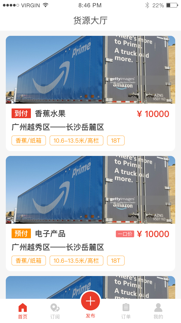 貨聯