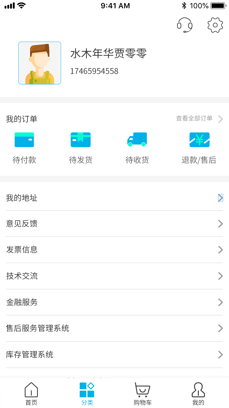水客171商城