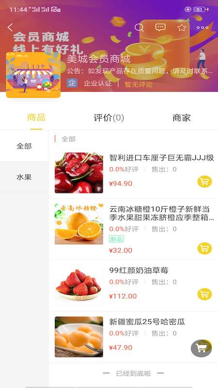 美之城