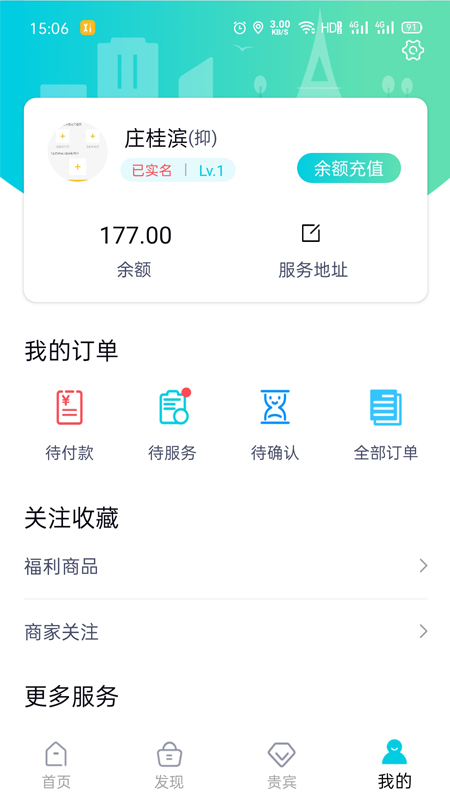 關愛鈴時間銀行