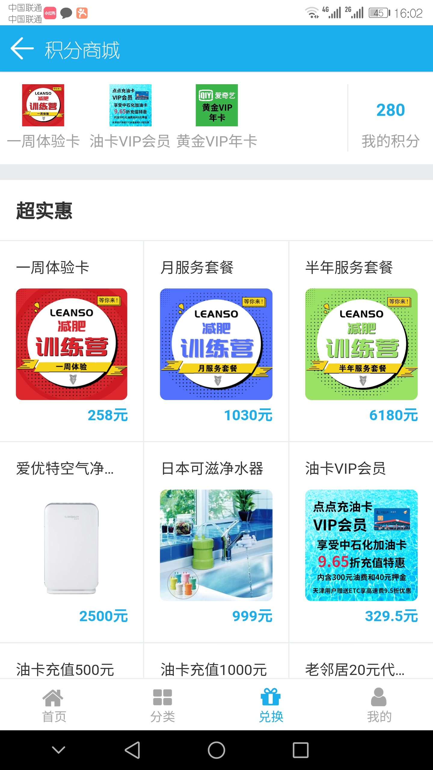 點點充