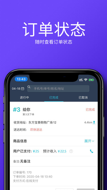 牛二管家 商戶版
