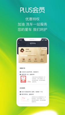 悅孚加油