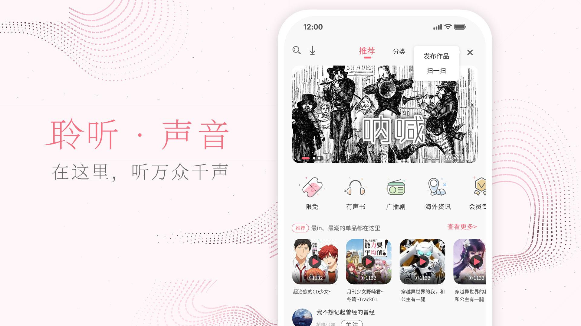 花聲