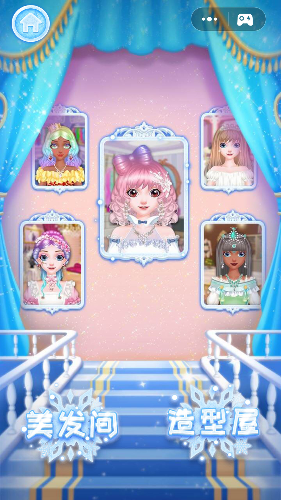 冰雪公主美發(fā)店