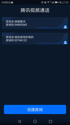 騰訊云 TRTC