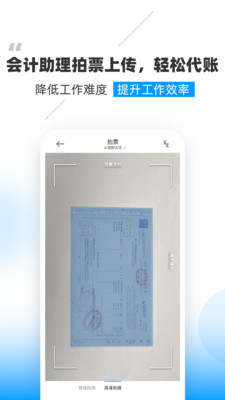 曉賬Pro