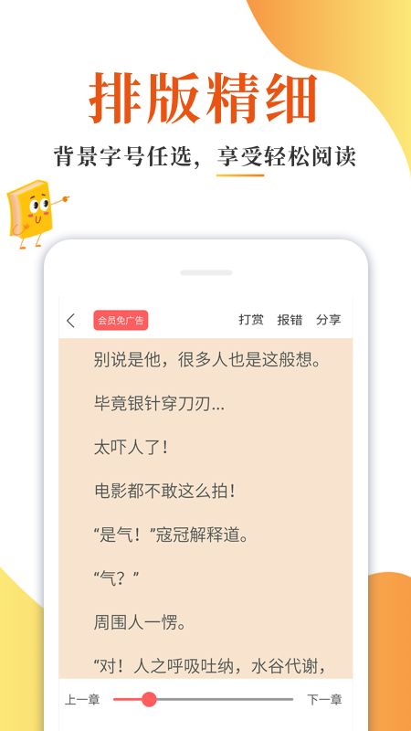 精品免費(fèi)小說全集