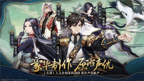 古劍奇譚木語人 內測版