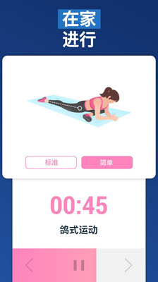 一字馬訓練