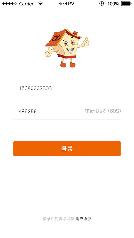 易安家
