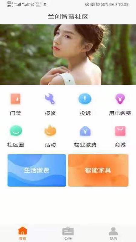 e家小站社區(qū)