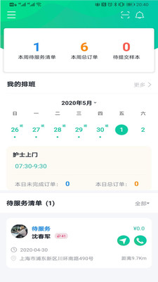 長生樹 醫護版