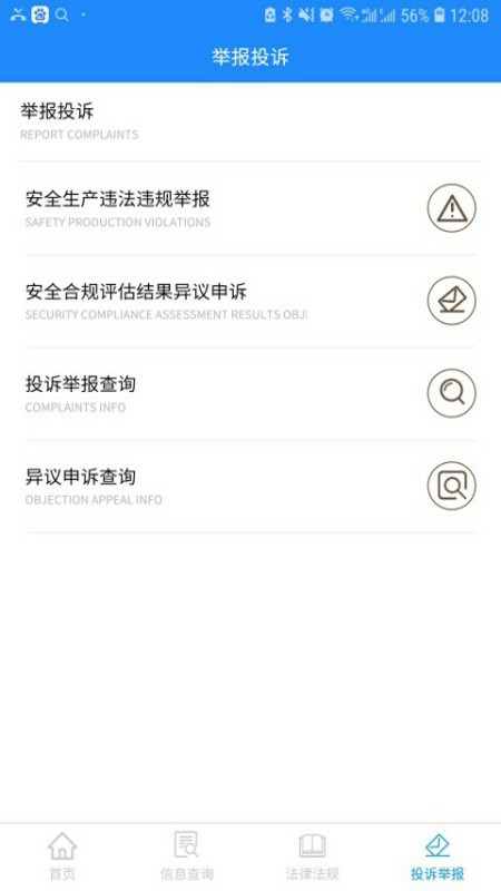 綜合管理服務