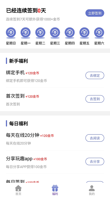 很有趣