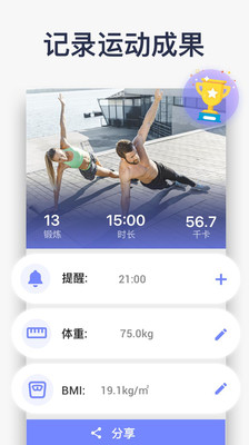 平板支撐運動