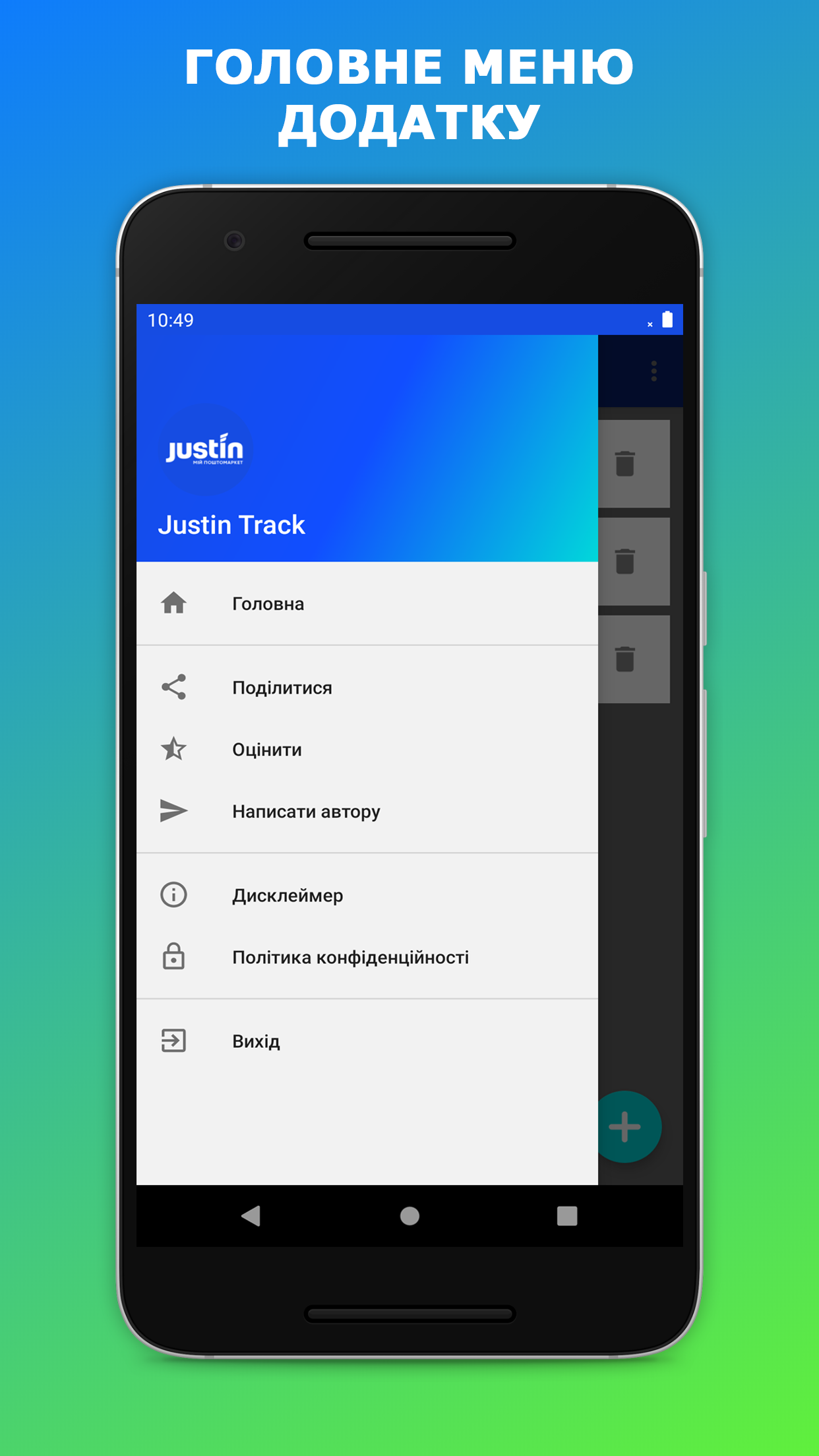 Justin Track