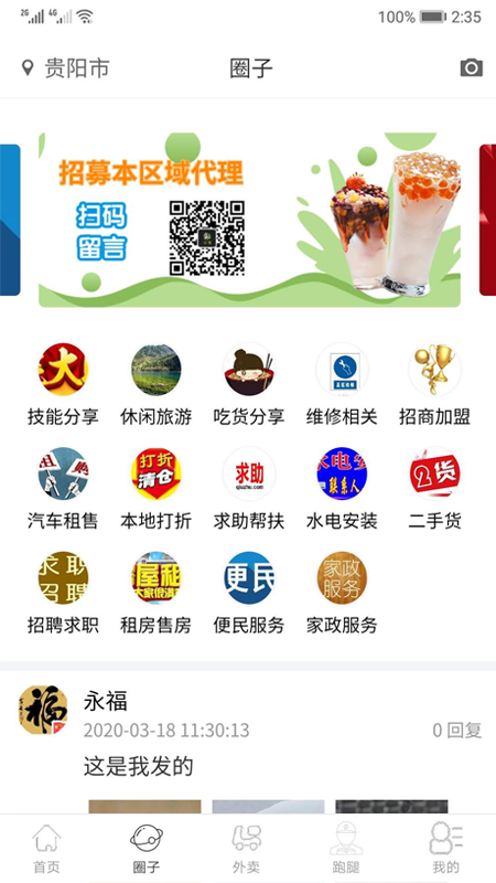 綠客