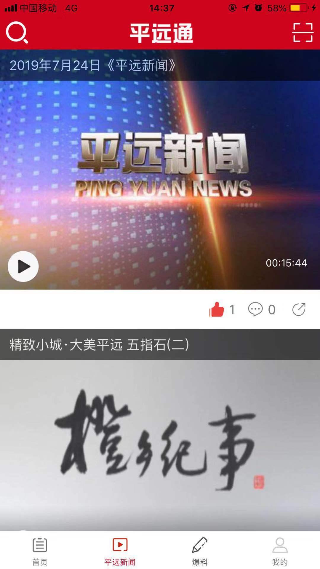 平遠通