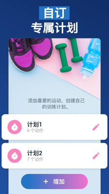 一字馬訓練