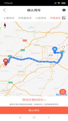 富車幫