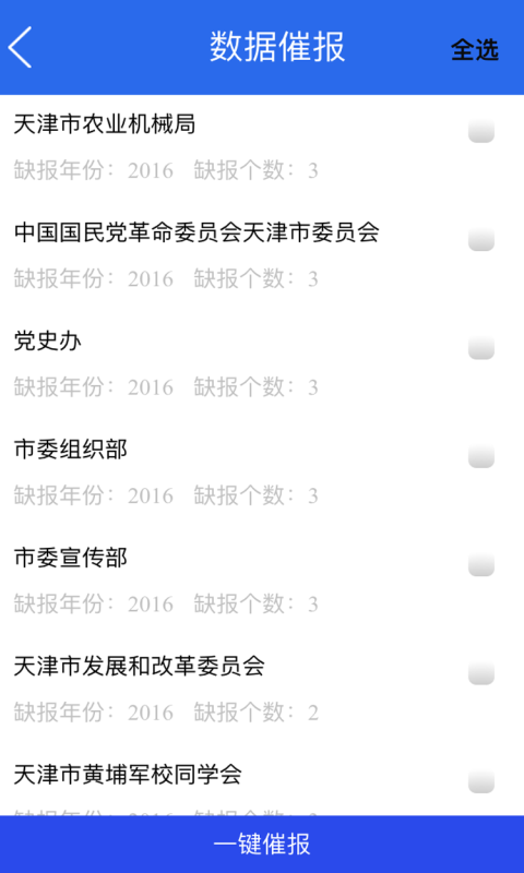 能源消費統(tǒng)計