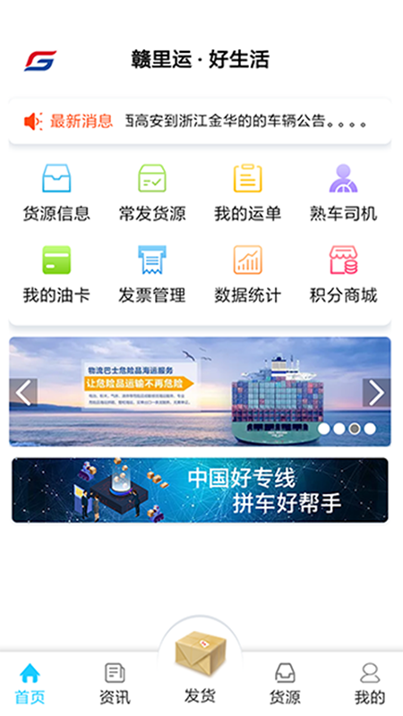 運鏈