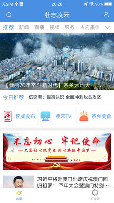 壯志凌云