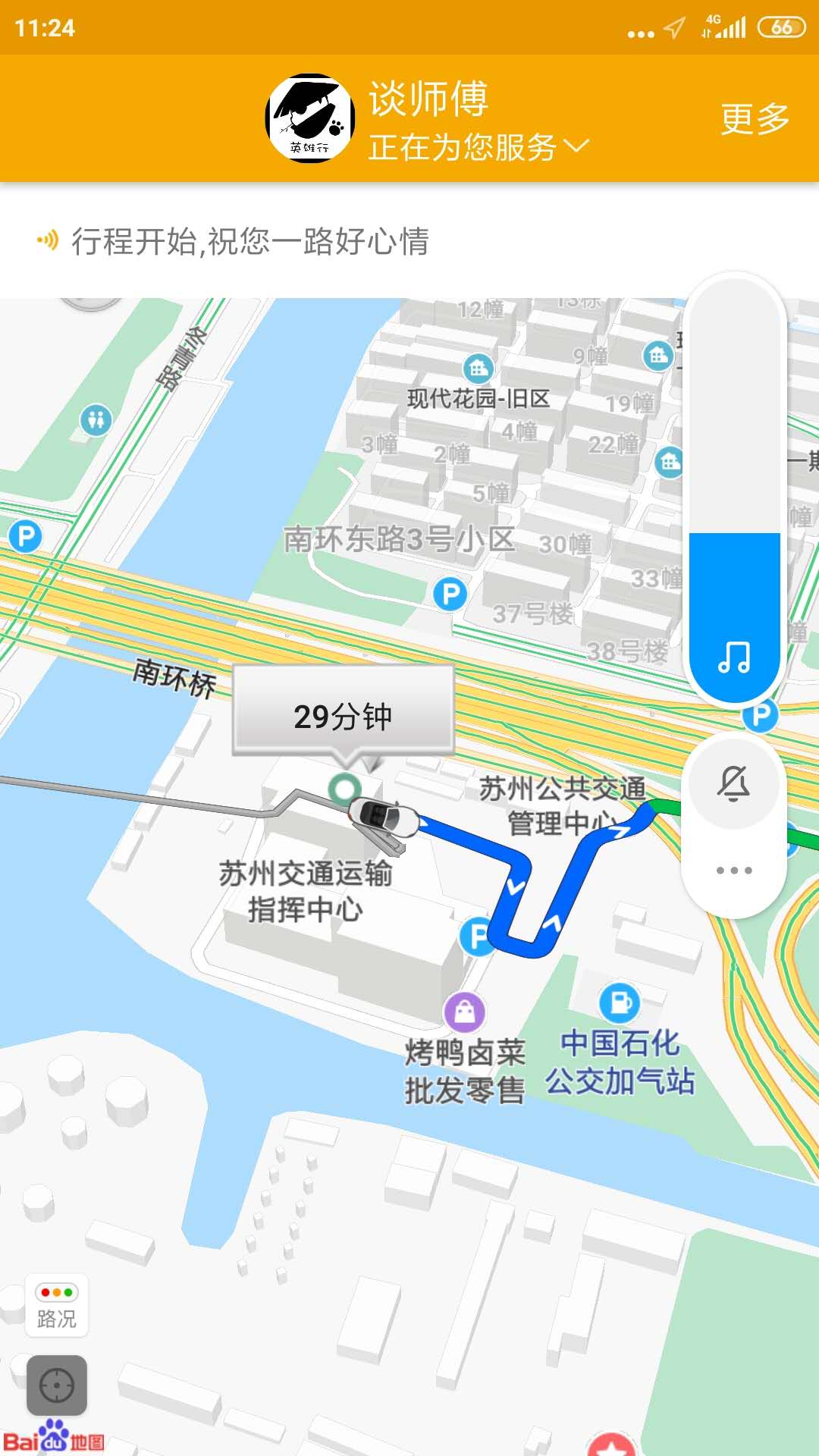 英雄行