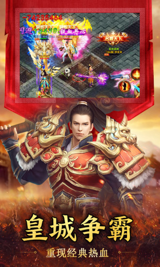 空袭霸业 装备回收版