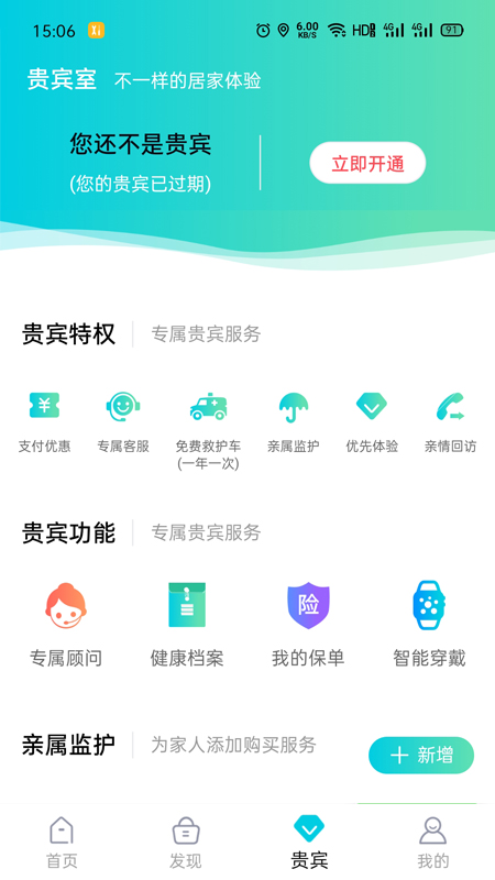 關愛鈴時間銀行