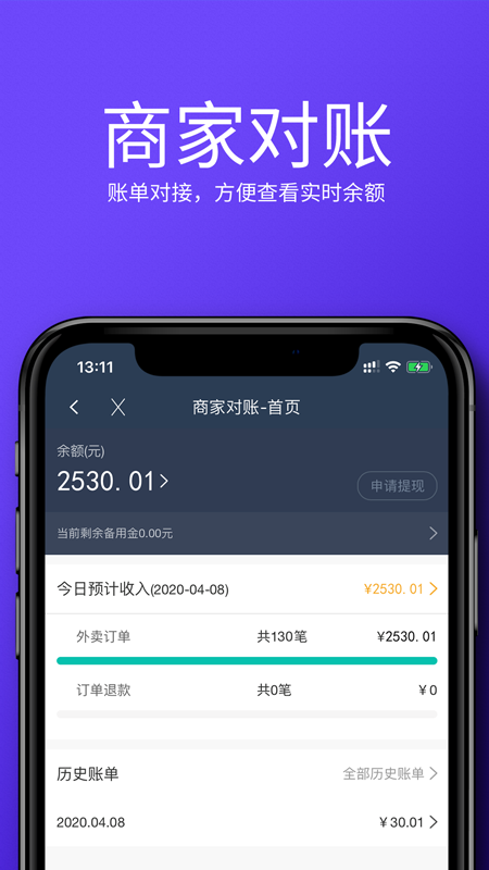 牛二管家 商戶版