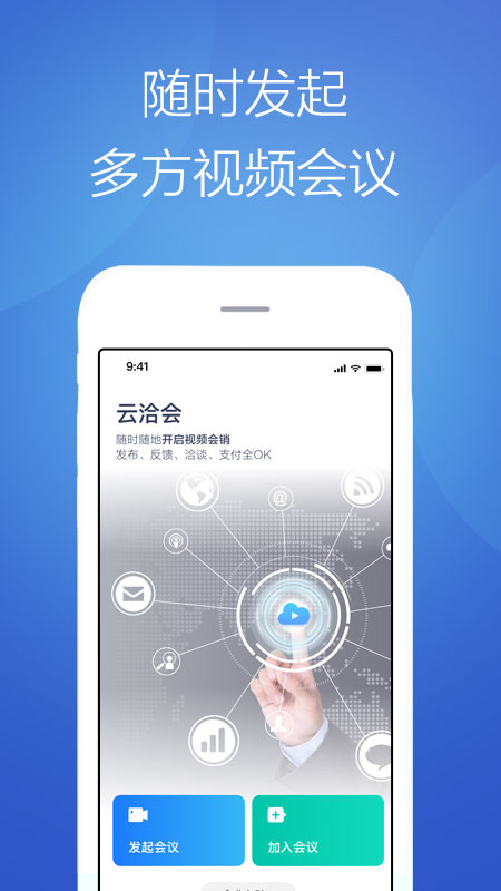 天九云洽會