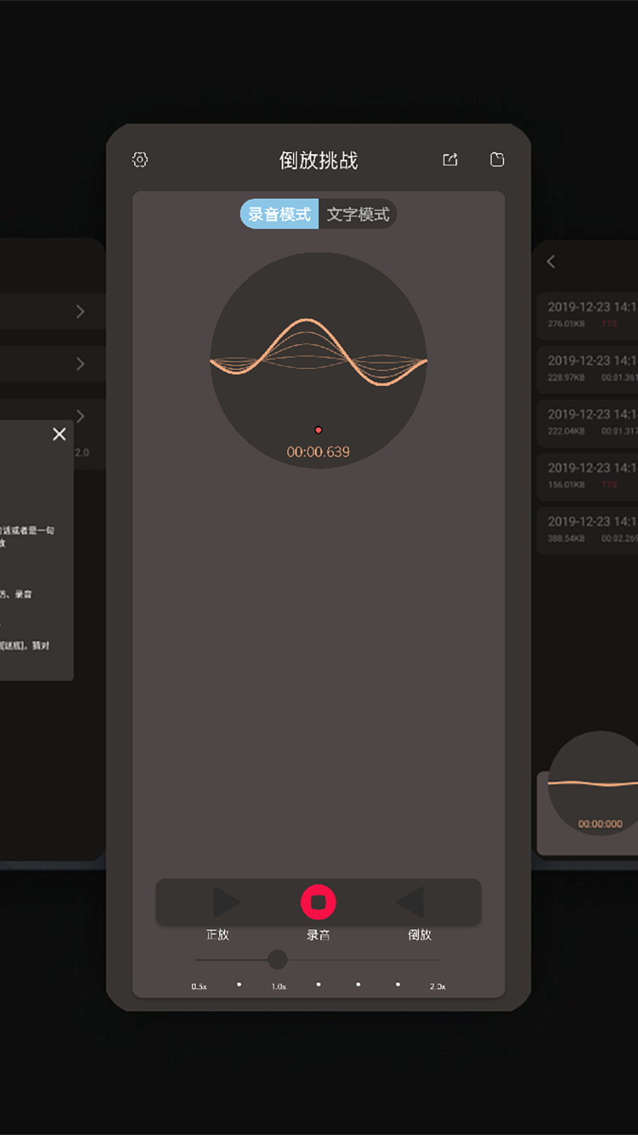 倒放挑戰(zhàn)app