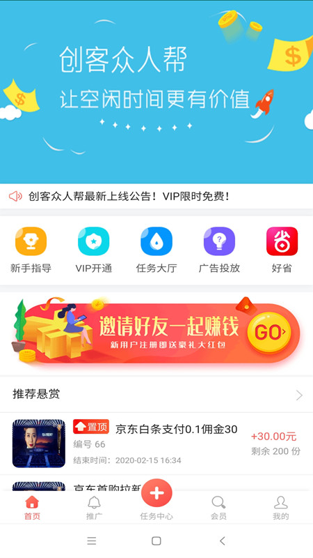創客眾人幫