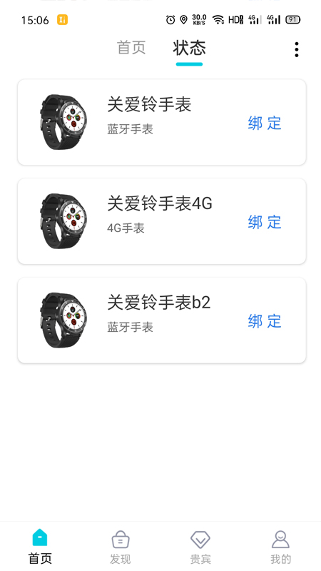 關愛鈴時間銀行