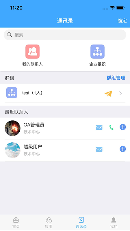 綜合辦公