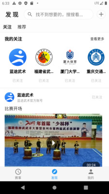藍途武術
