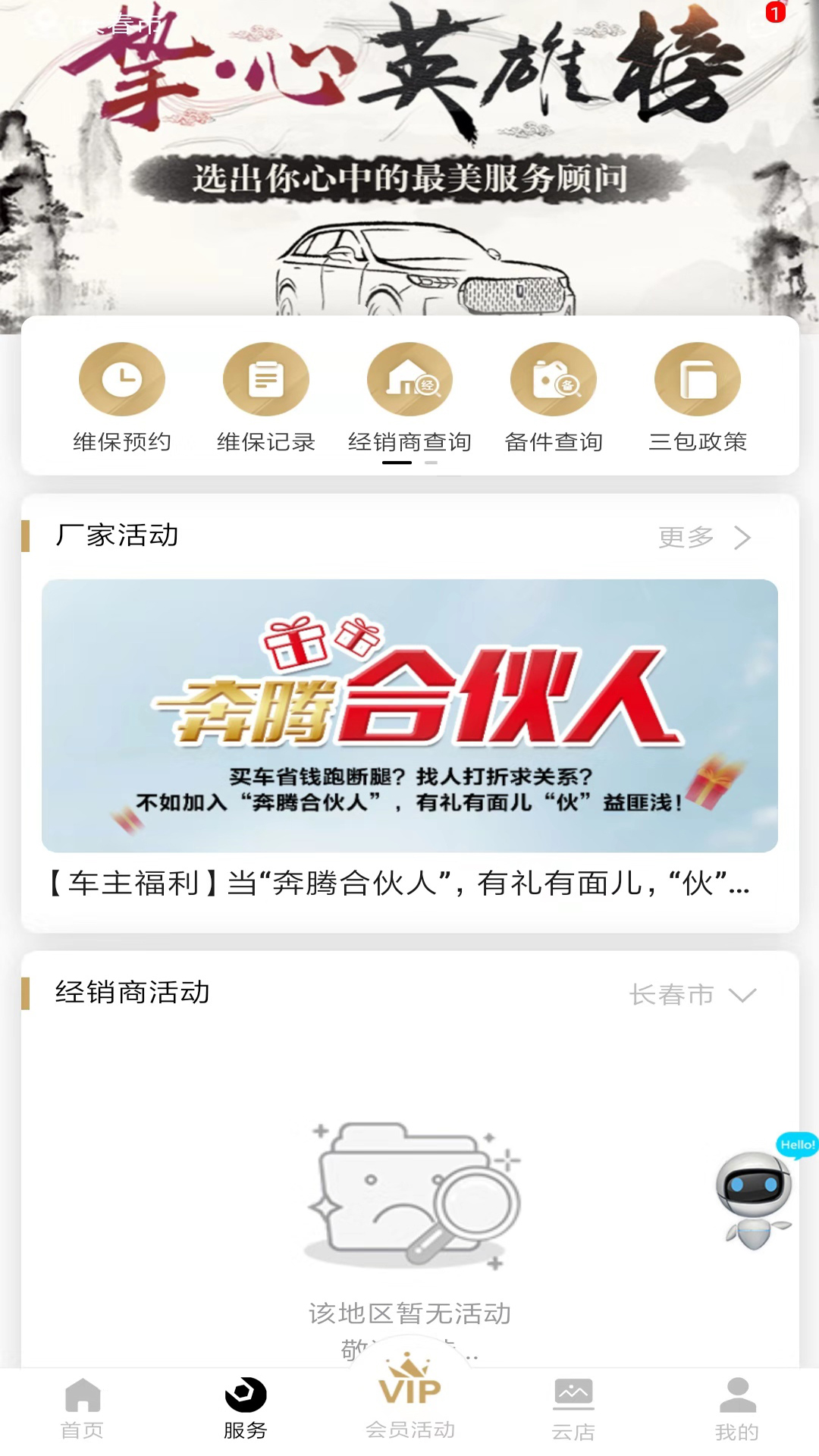 奔騰YOMI