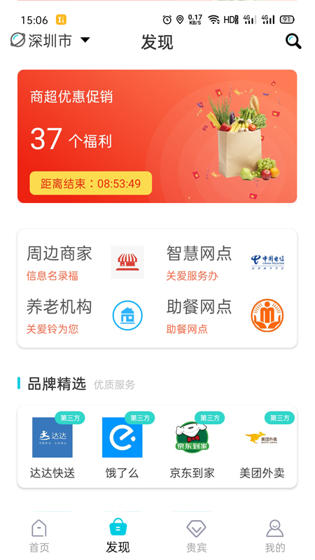 關愛鈴時間銀行