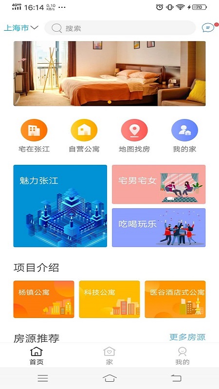 HOME張江