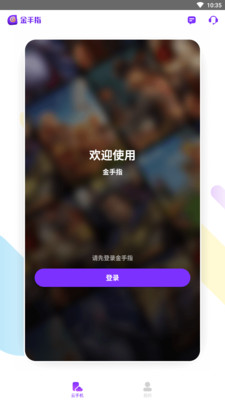 金手指云手機(jī)