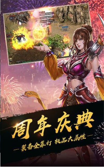 瑪法英雄之星耀熱血