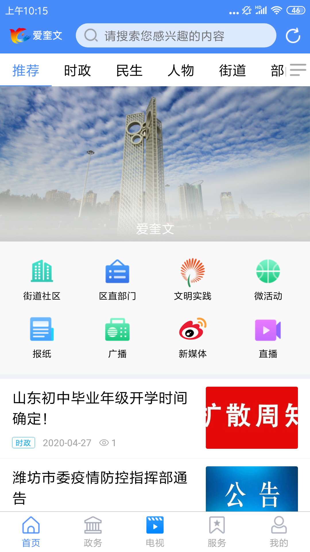 愛奎文