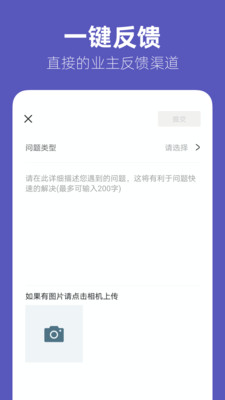 幾木里 業(yè)主端