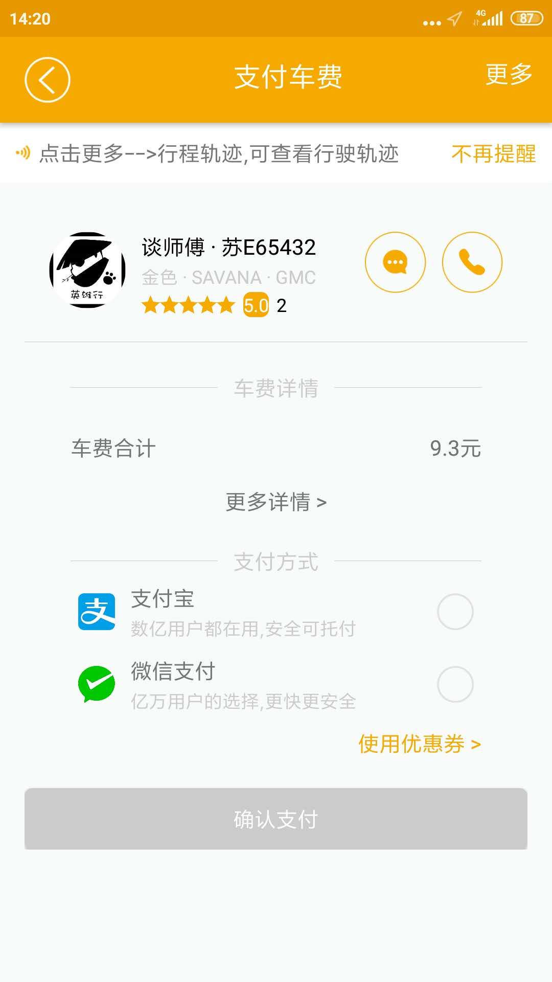 英雄行