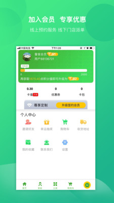 蠶食生活