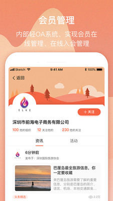 我愛我會