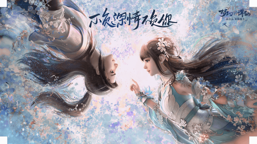 新诛仙手游 vip充值版
