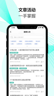 潤術醫生醫生端